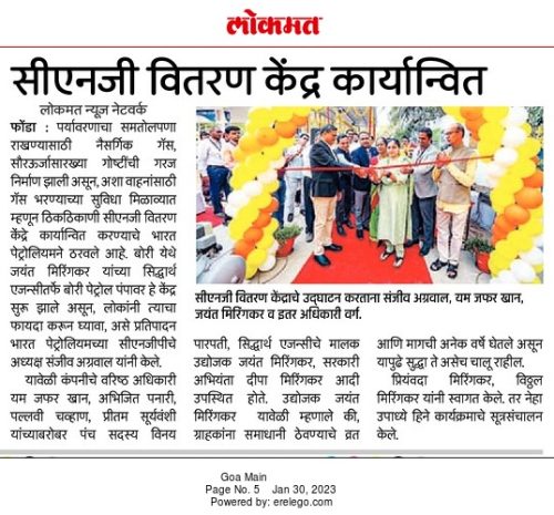 Sidharth Agency “Lokmat paper 30/1/23